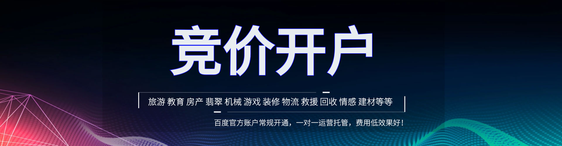 黔西百度充值高返点